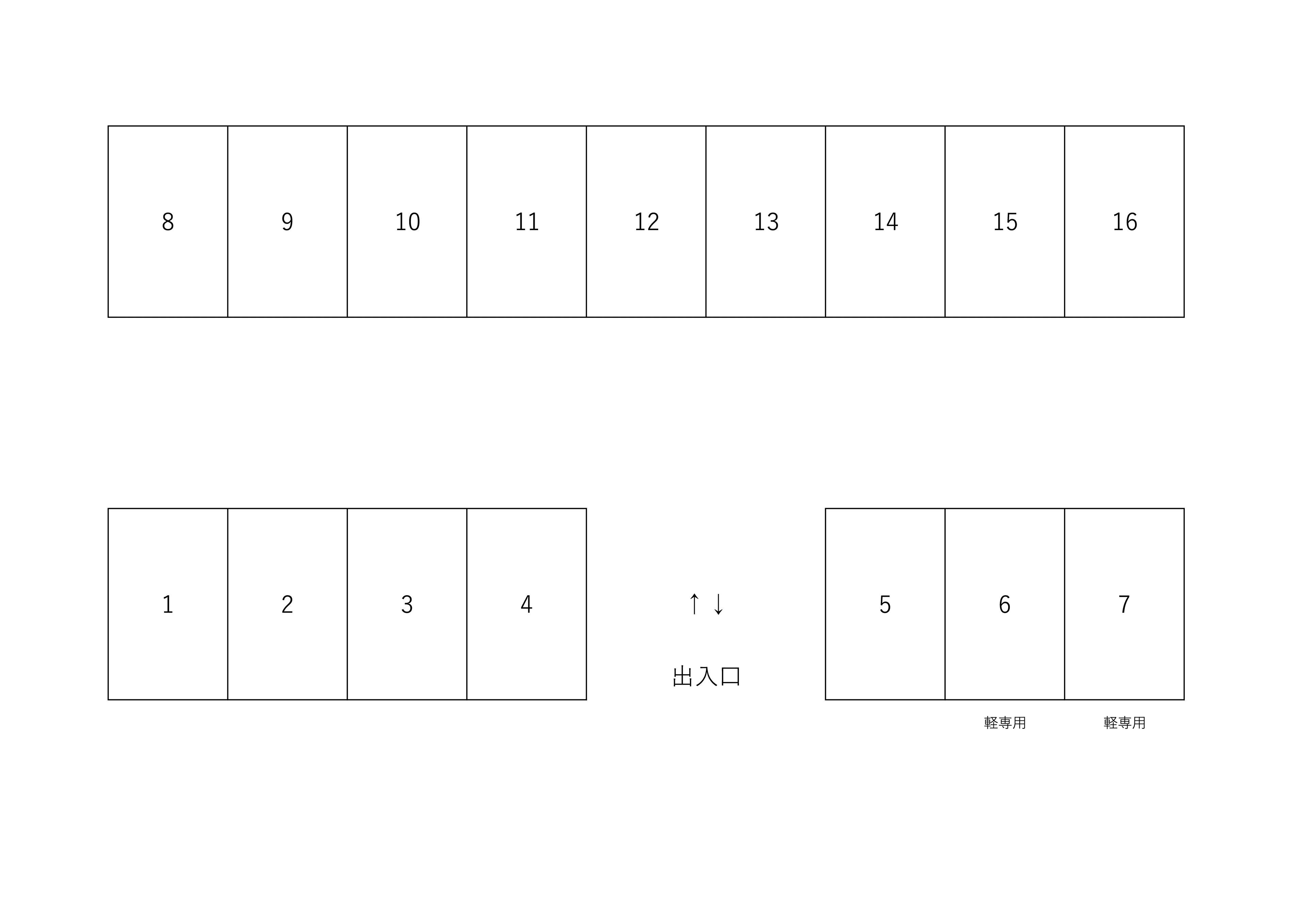 さつき野2丁目駐車場の駐車配置図