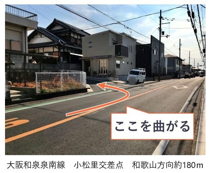 小松里町562-3駐車場の外観・駐車場イメージ2枚目