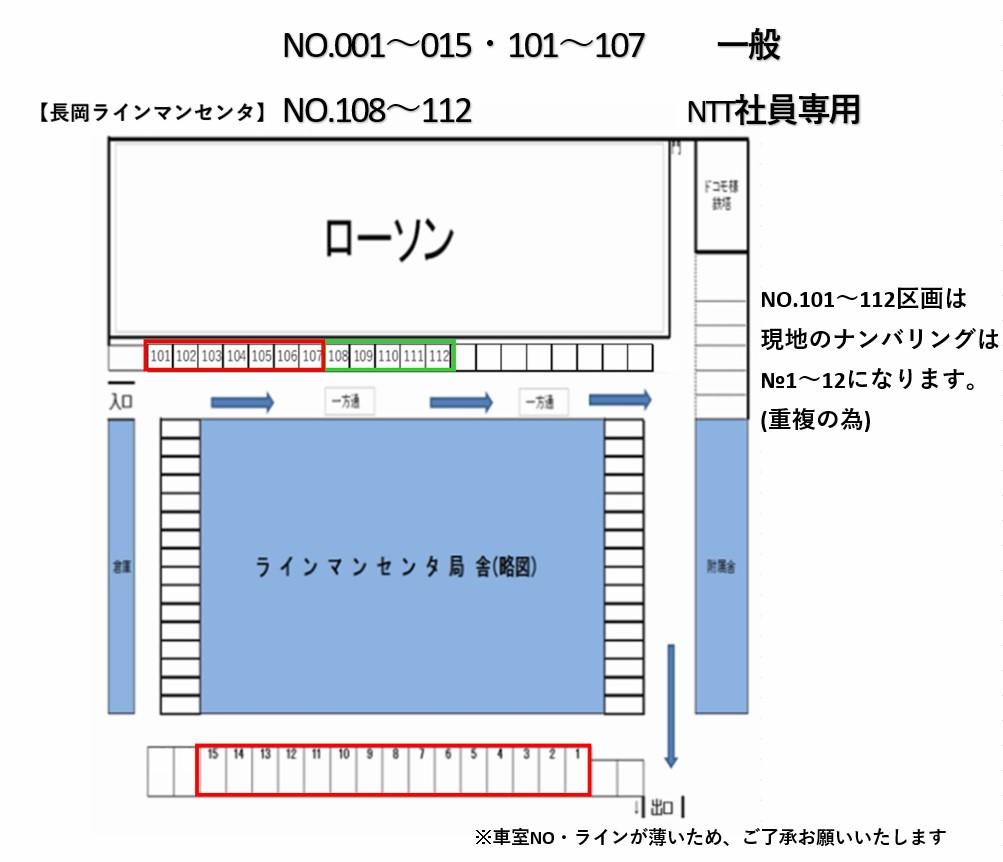 長岡LMC駐車場の駐車配置図