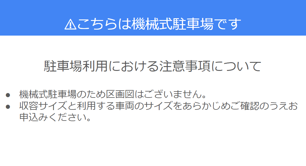 心斎橋サムティの駐車配置図