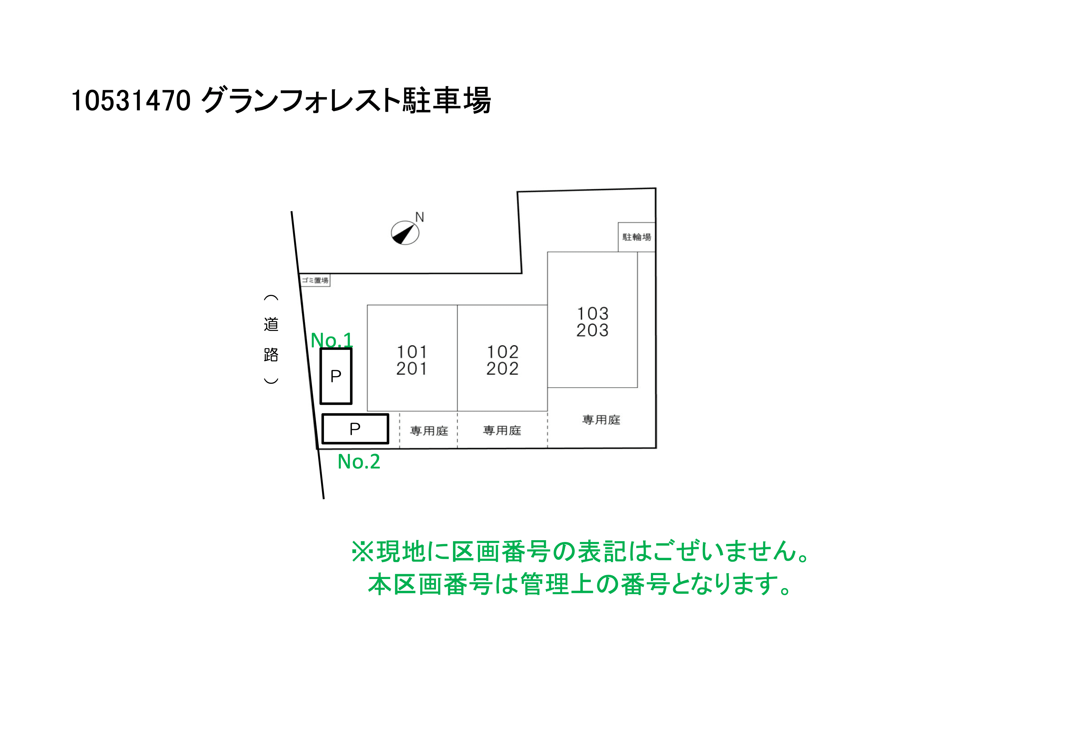 グランフォレスト駐車場の駐車配置図