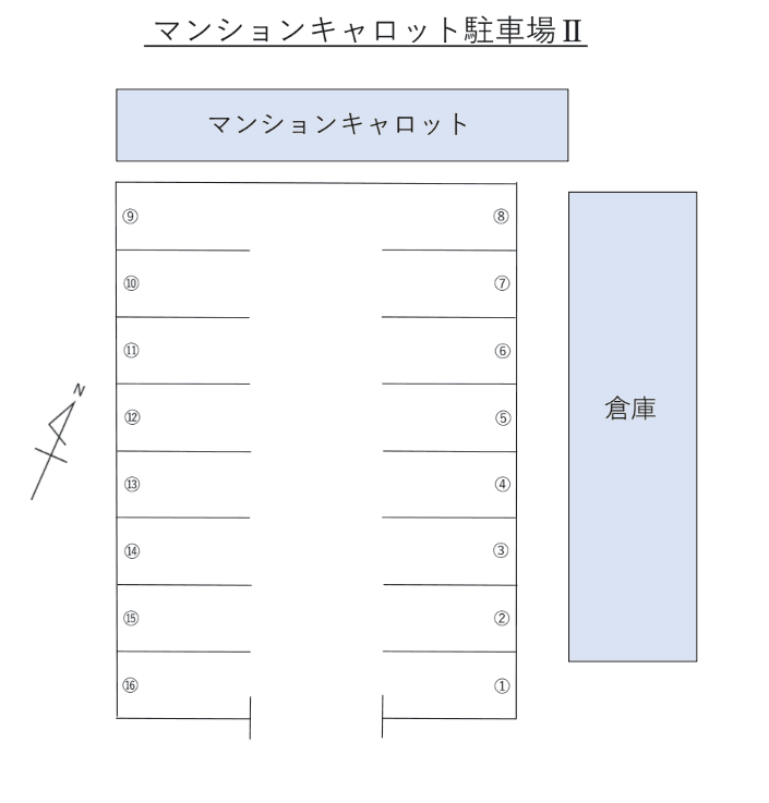 マンションキャロット駐車場Ⅱの駐車配置図
