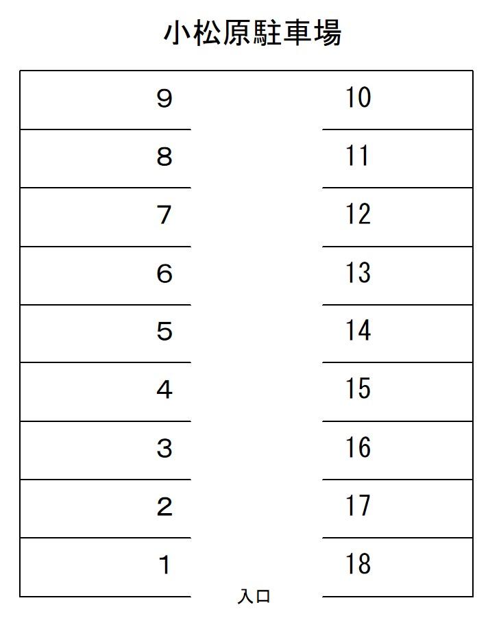 小松原駐車場の駐車配置図