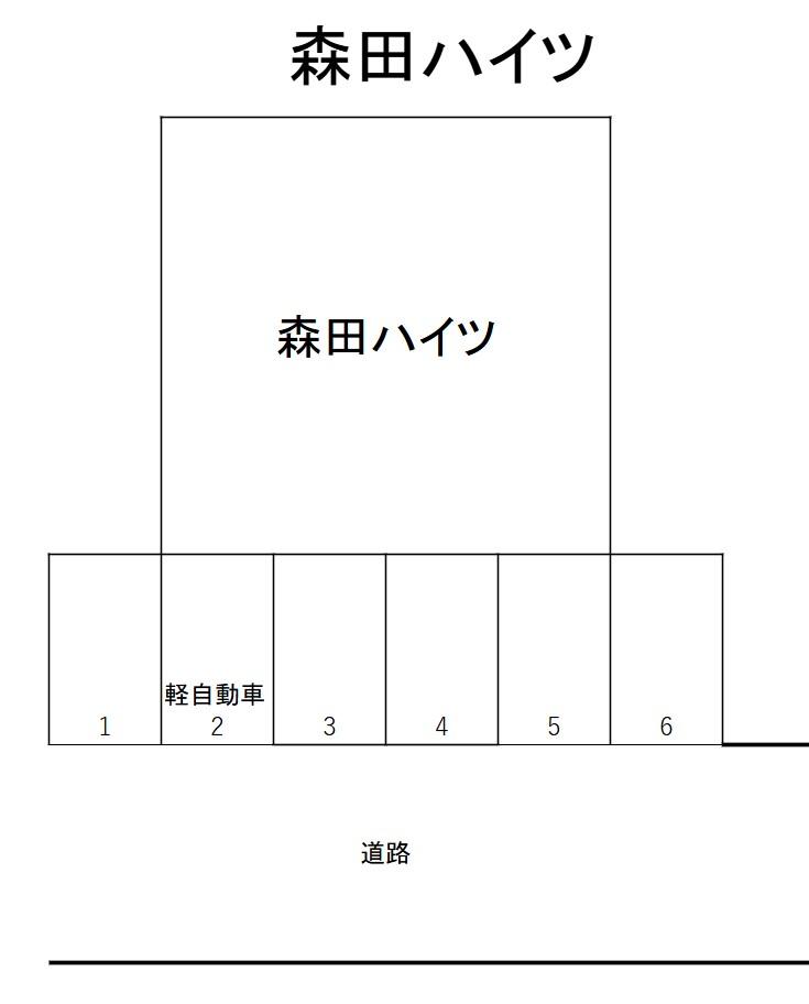 森田ハイツの駐車配置図