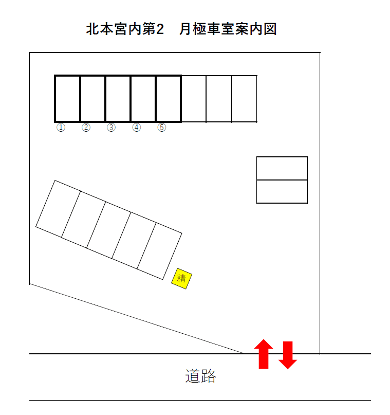 北本宮内第2の駐車配置図