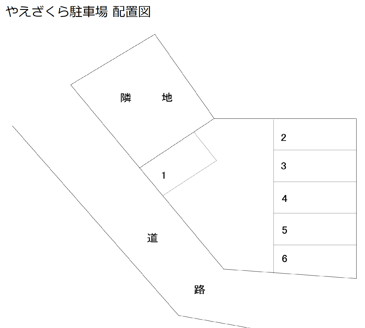やえざくら駐車場の駐車配置図