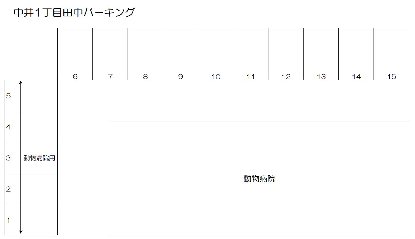 中井1丁目田中パーキングの駐車配置図