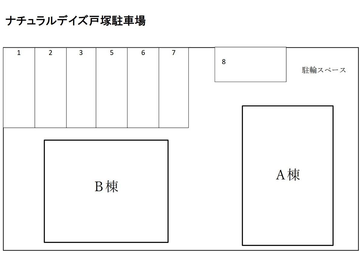 ナチュラルデイズ戸塚駐車場の駐車配置図