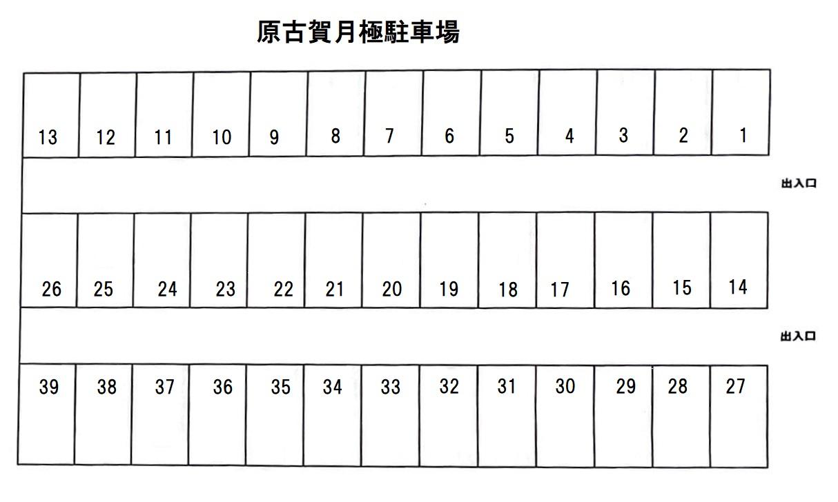 原古賀月極駐車場の駐車配置図