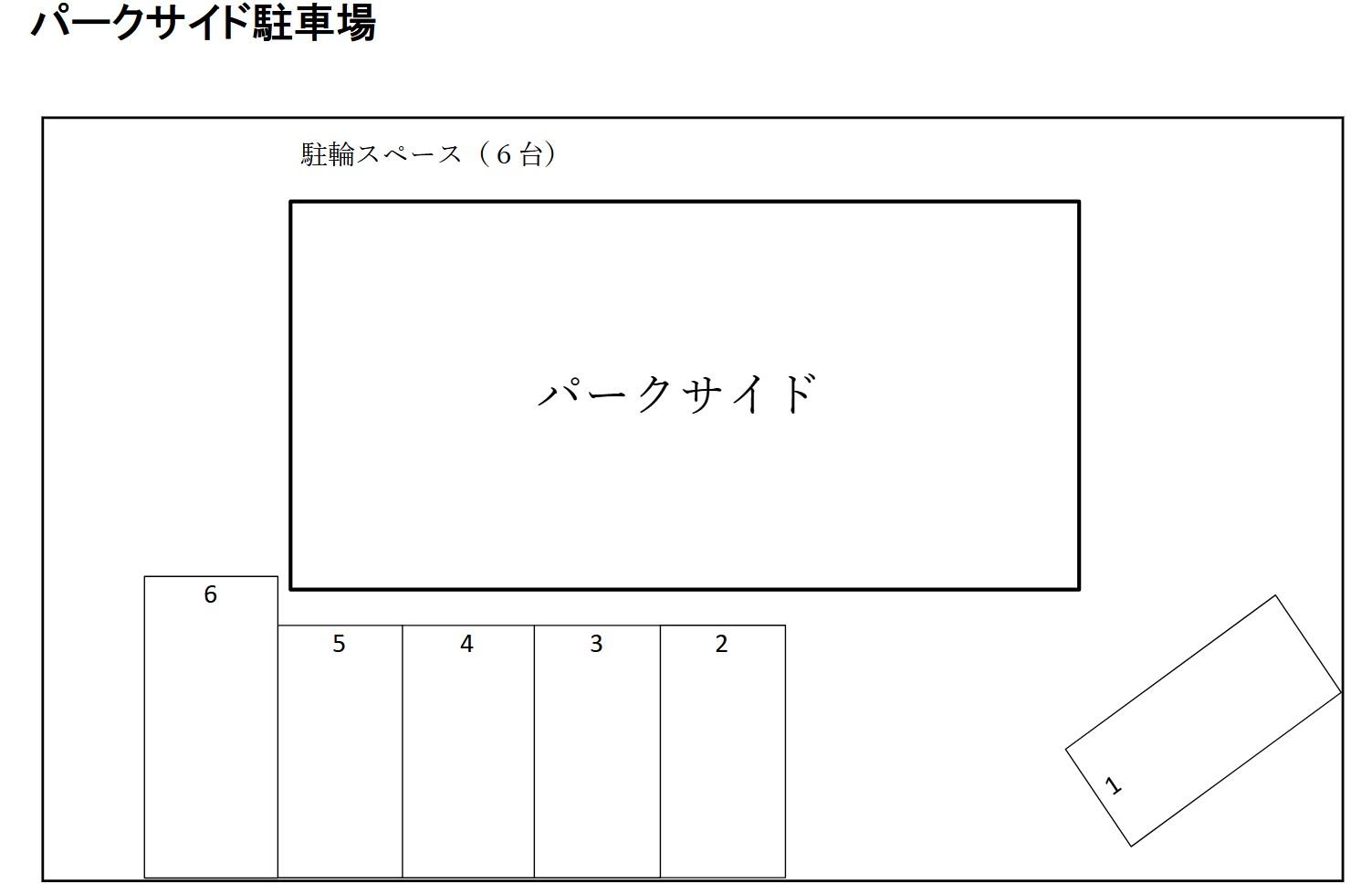 パークサイド駐車場の駐車配置図