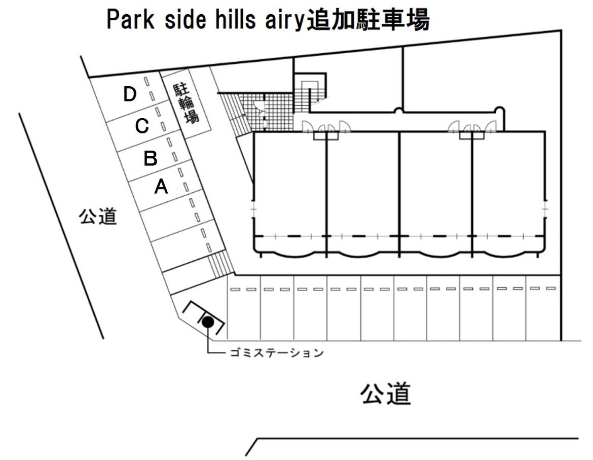 Park side hills airy追加駐車場の駐車配置図