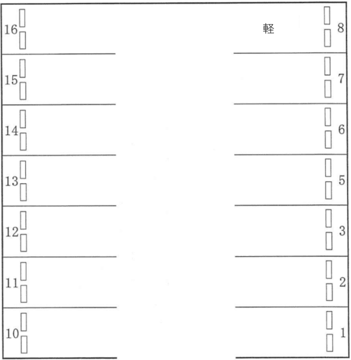 217の駐車配置図
