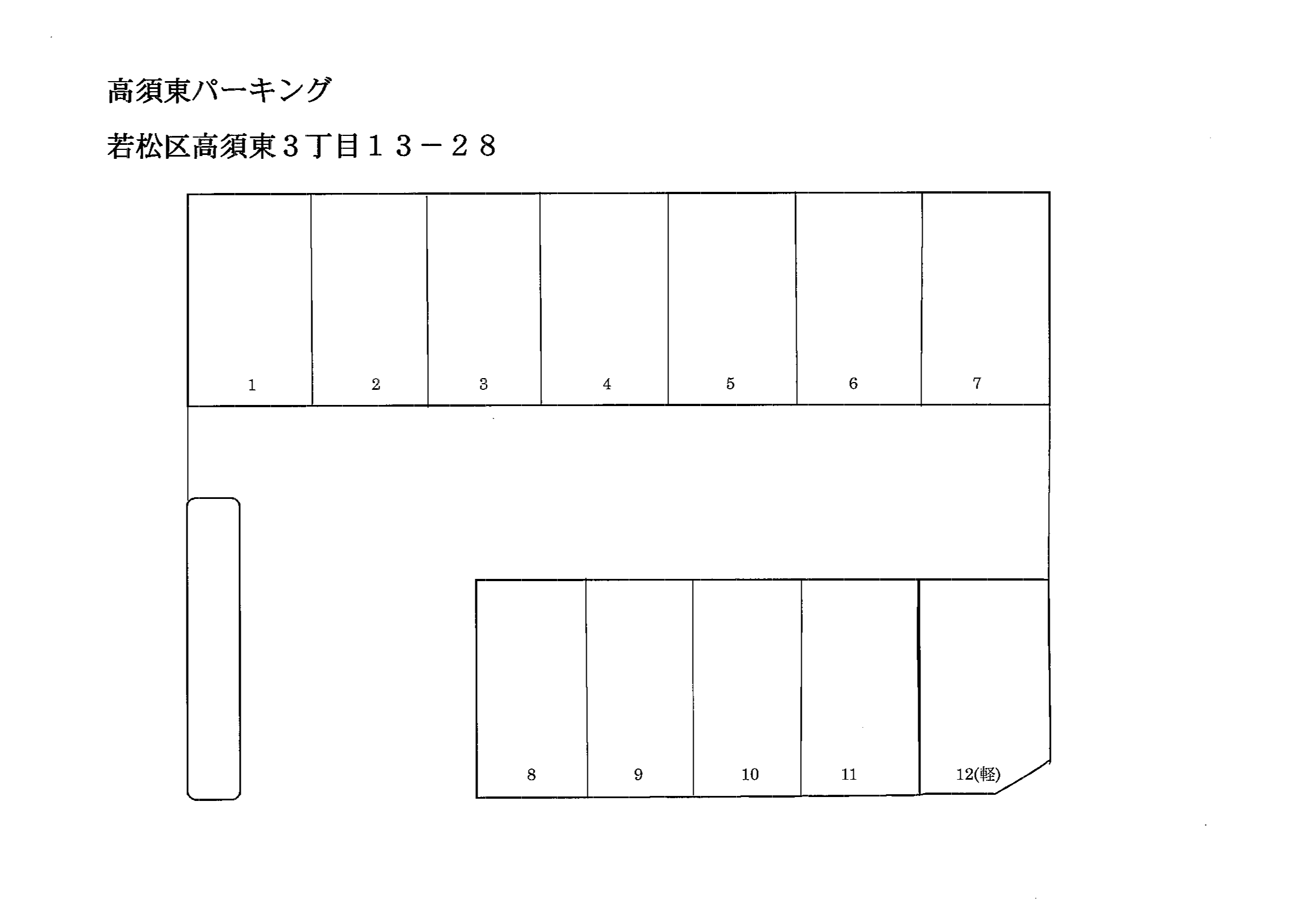 高須東パーキングの駐車配置図