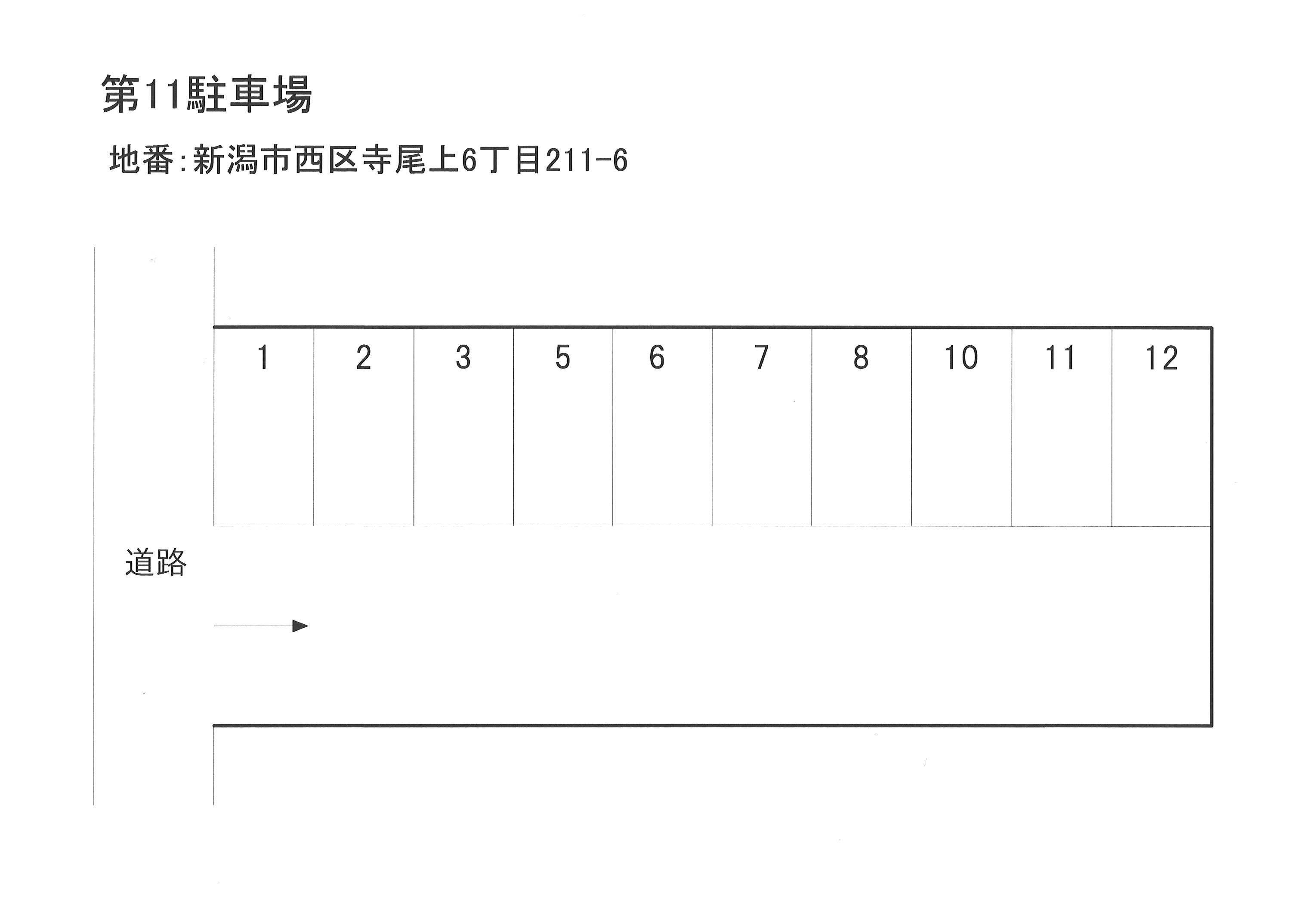 第11駐車場の駐車配置図