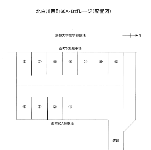 西町B(駐車場)の駐車配置図