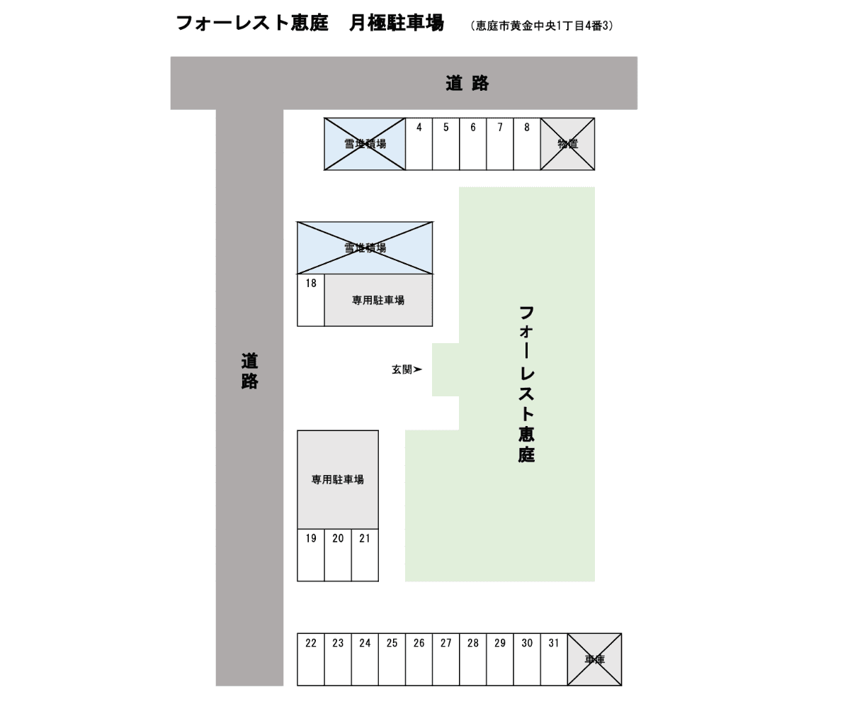 フォーレスト恵庭の駐車配置図