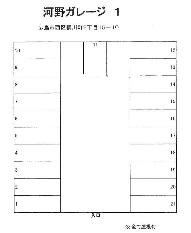 河野ガレージ1の駐車配置図