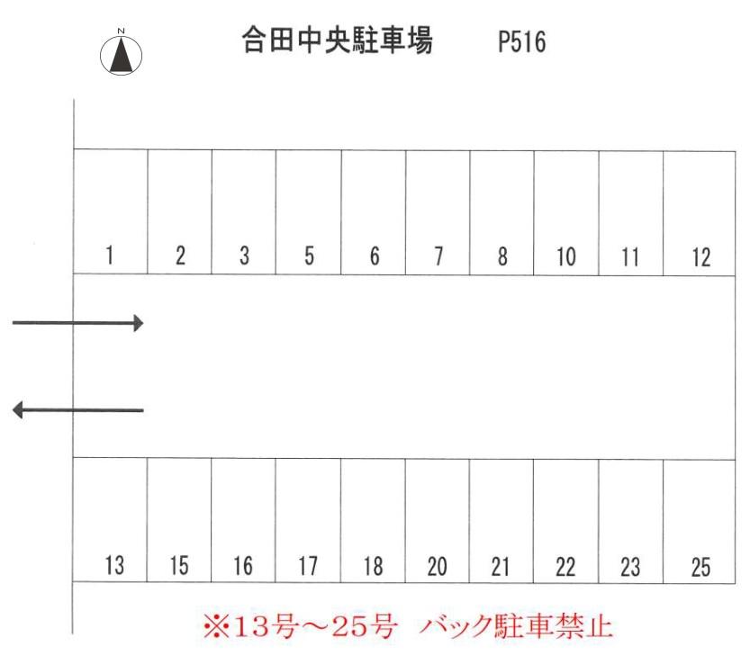 合田中央駐車場の駐車配置図