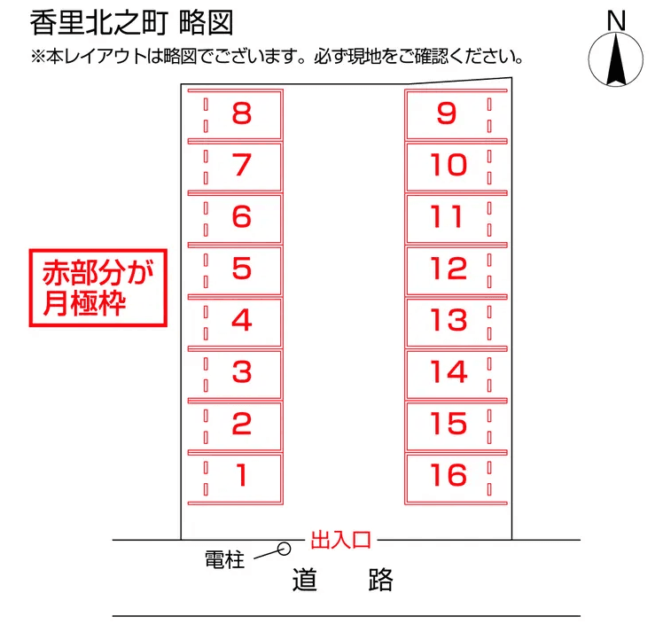 香里北之町の駐車配置図