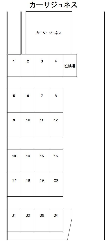 カーサージュネスの駐車配置図