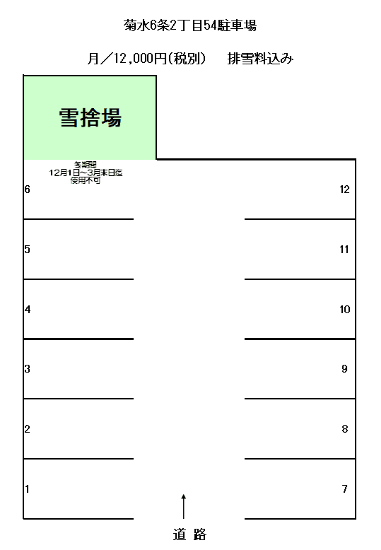 菊水6条2丁目54駐車場の駐車配置図
