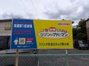 馬堀第1駐車場の駐車場