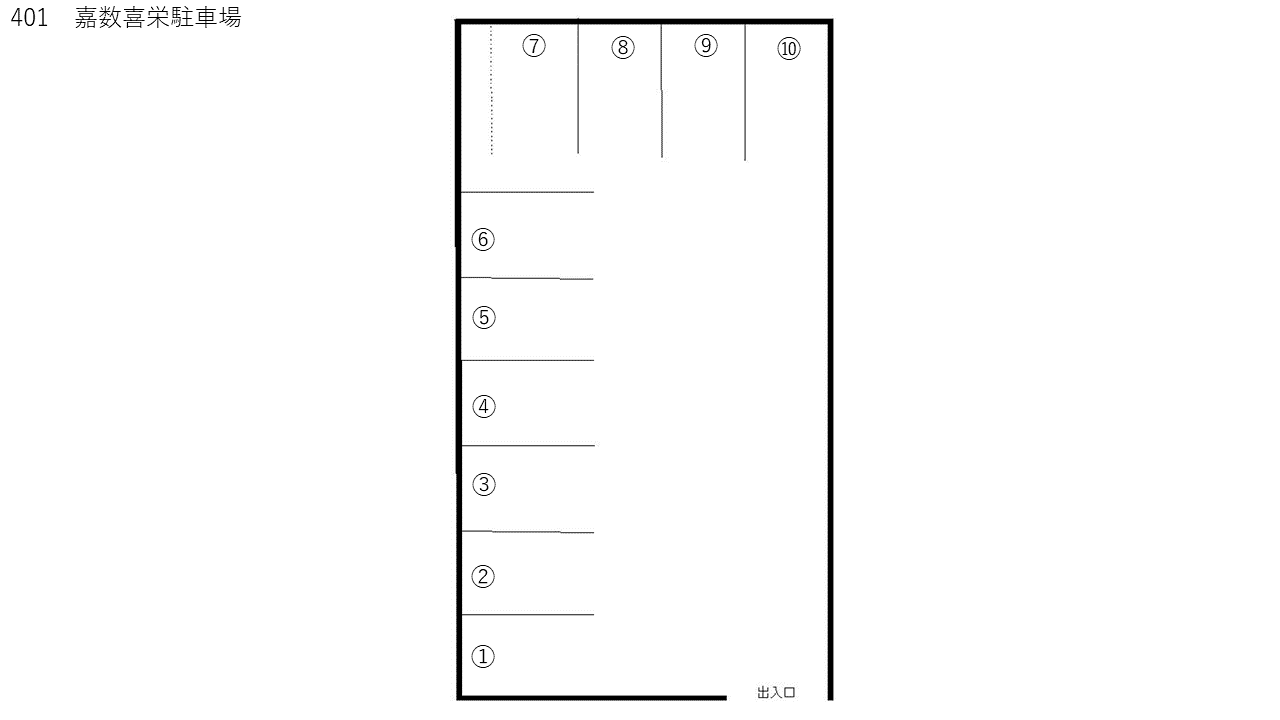 嘉数喜栄駐車場の駐車配置図