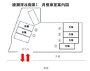 綾瀬深谷南第1の駐車場