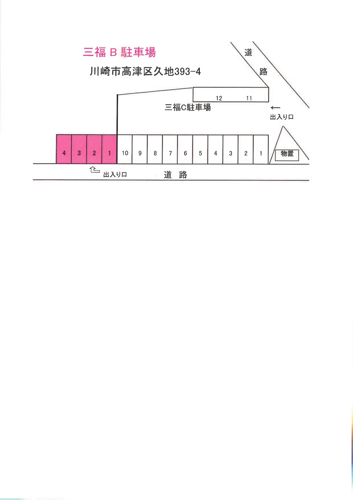 三福(B)駐車場の駐車配置図