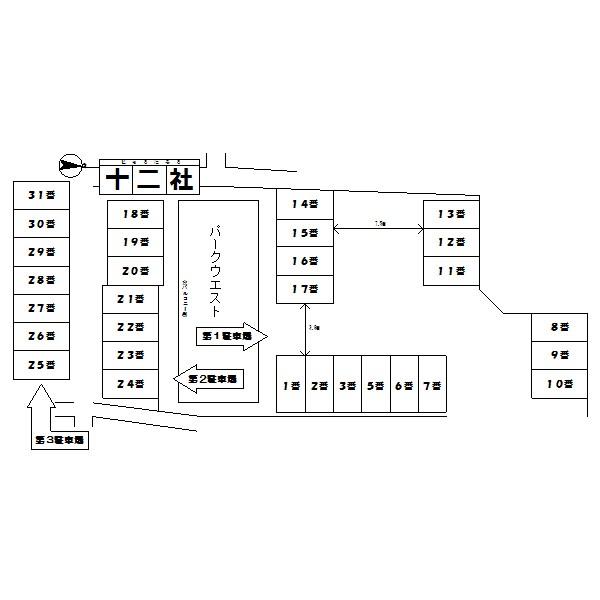 十二社第二駐車場の駐車配置図
