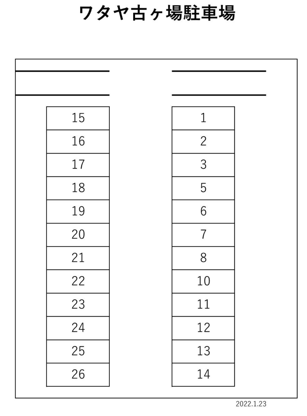 ワタヤ古ヶ場駐車場の駐車配置図