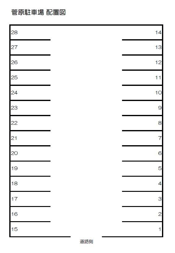 菅原駐車場の駐車配置図