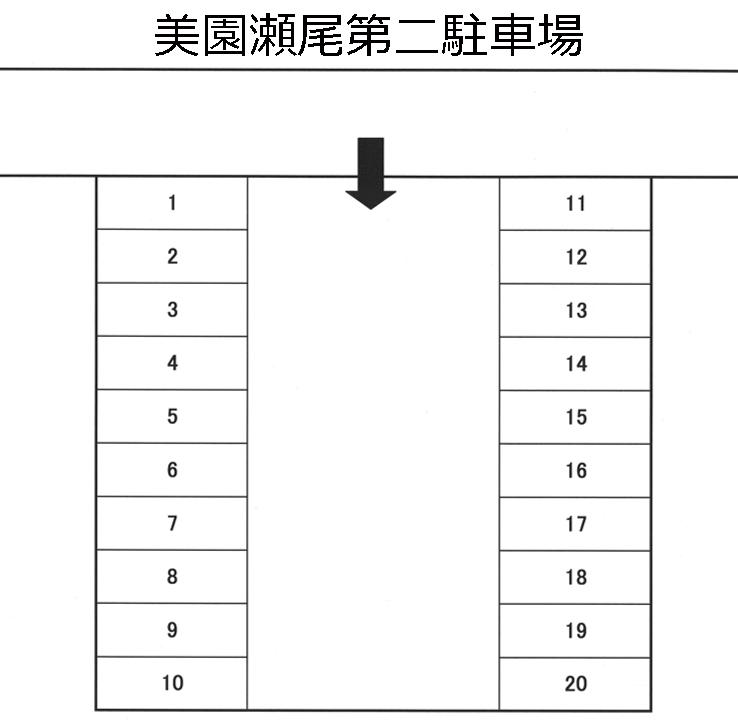 美園瀬尾第二駐車場の駐車配置図