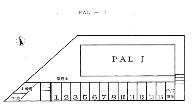 PAL-Jの駐車配置図