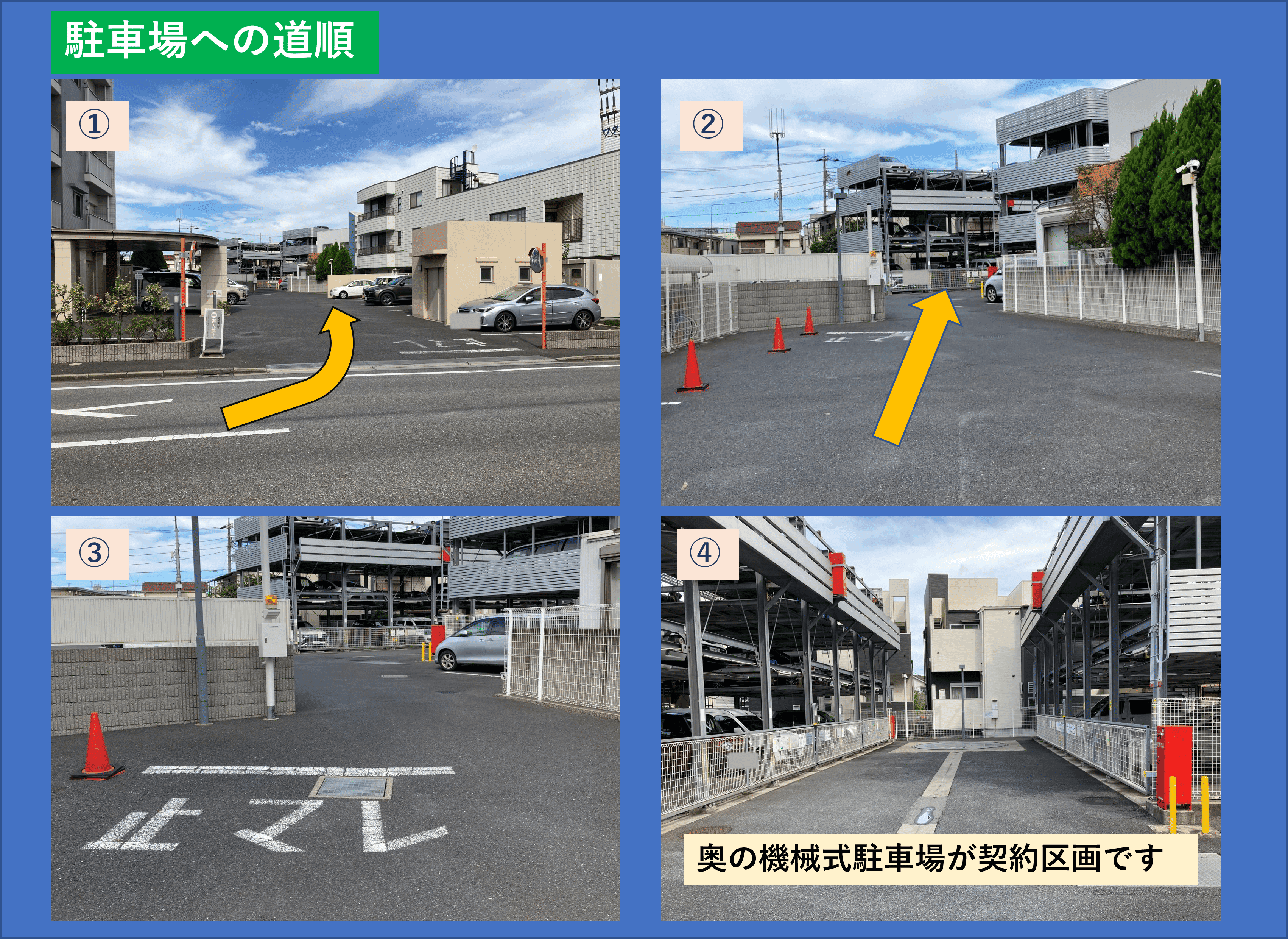 道場南1丁目駐車場の外観・駐車場イメージ2枚目