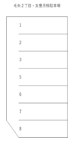 毛矢2丁目・友豊月極駐車場の駐車配置図