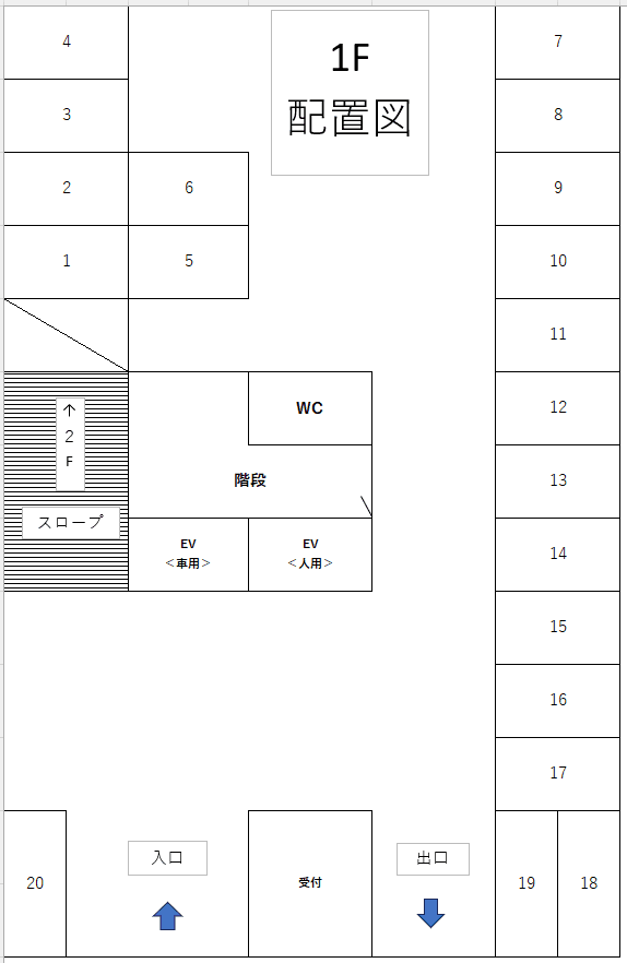 カーレストの駐車配置図