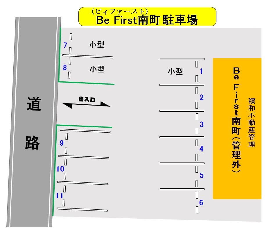 Be First(ビーファースト)南町駐車場の駐車配置図