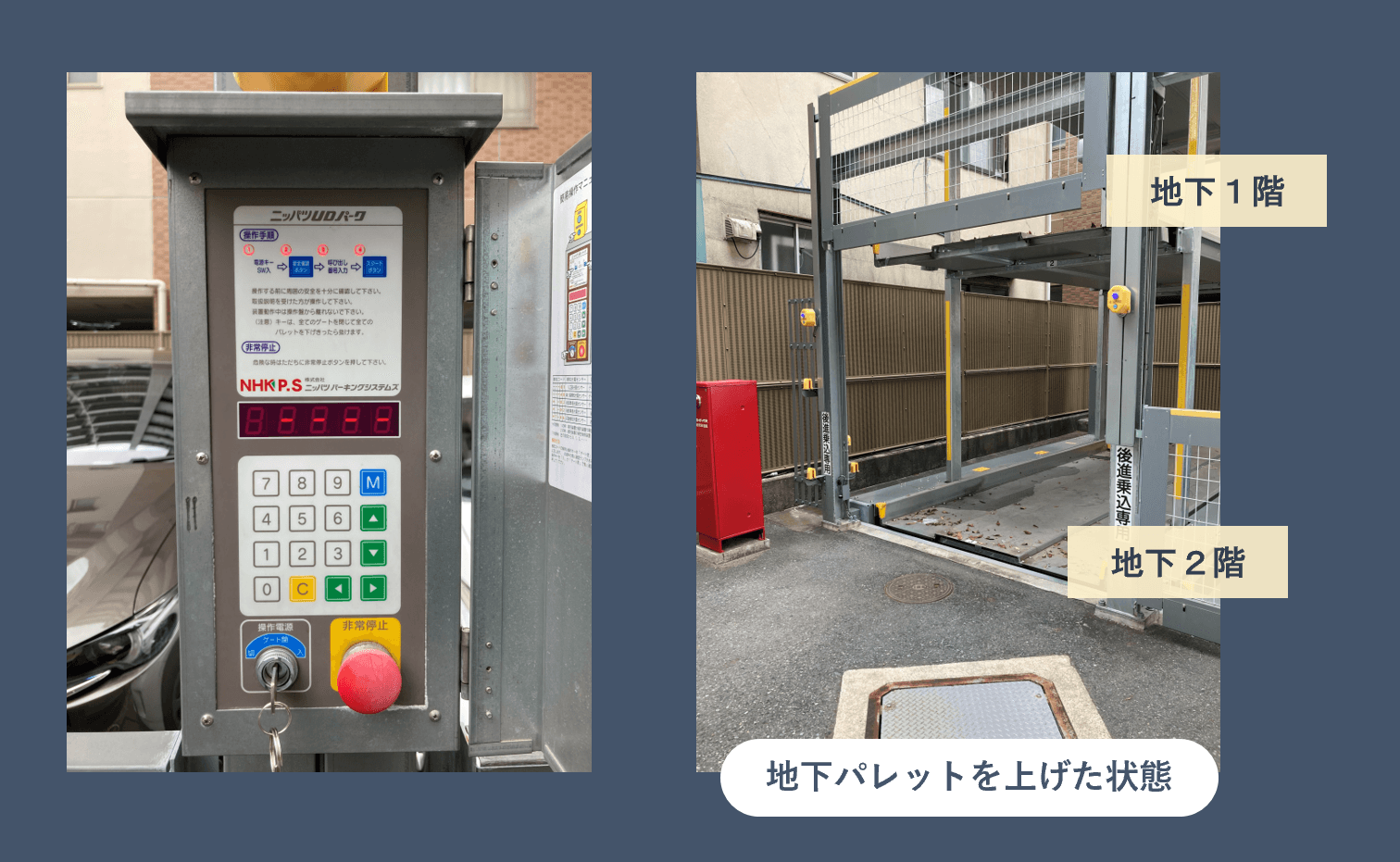 八広二丁目駐車場の外観・駐車場イメージ2枚目