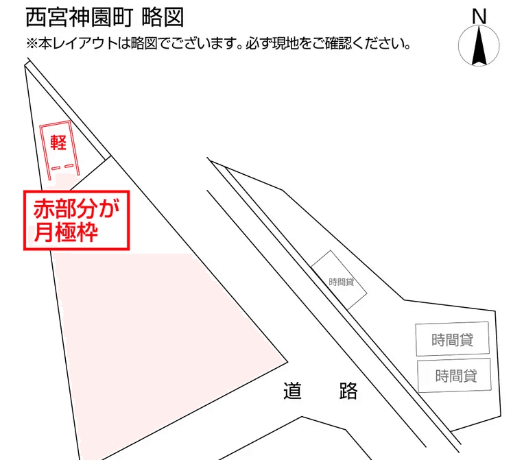 西宮神園町の駐車配置図