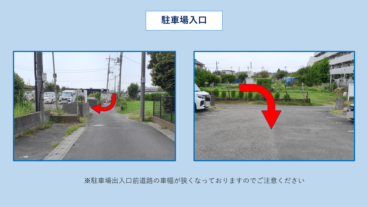 北方町4丁目1467番駐車場の外観・駐車場イメージ3枚目