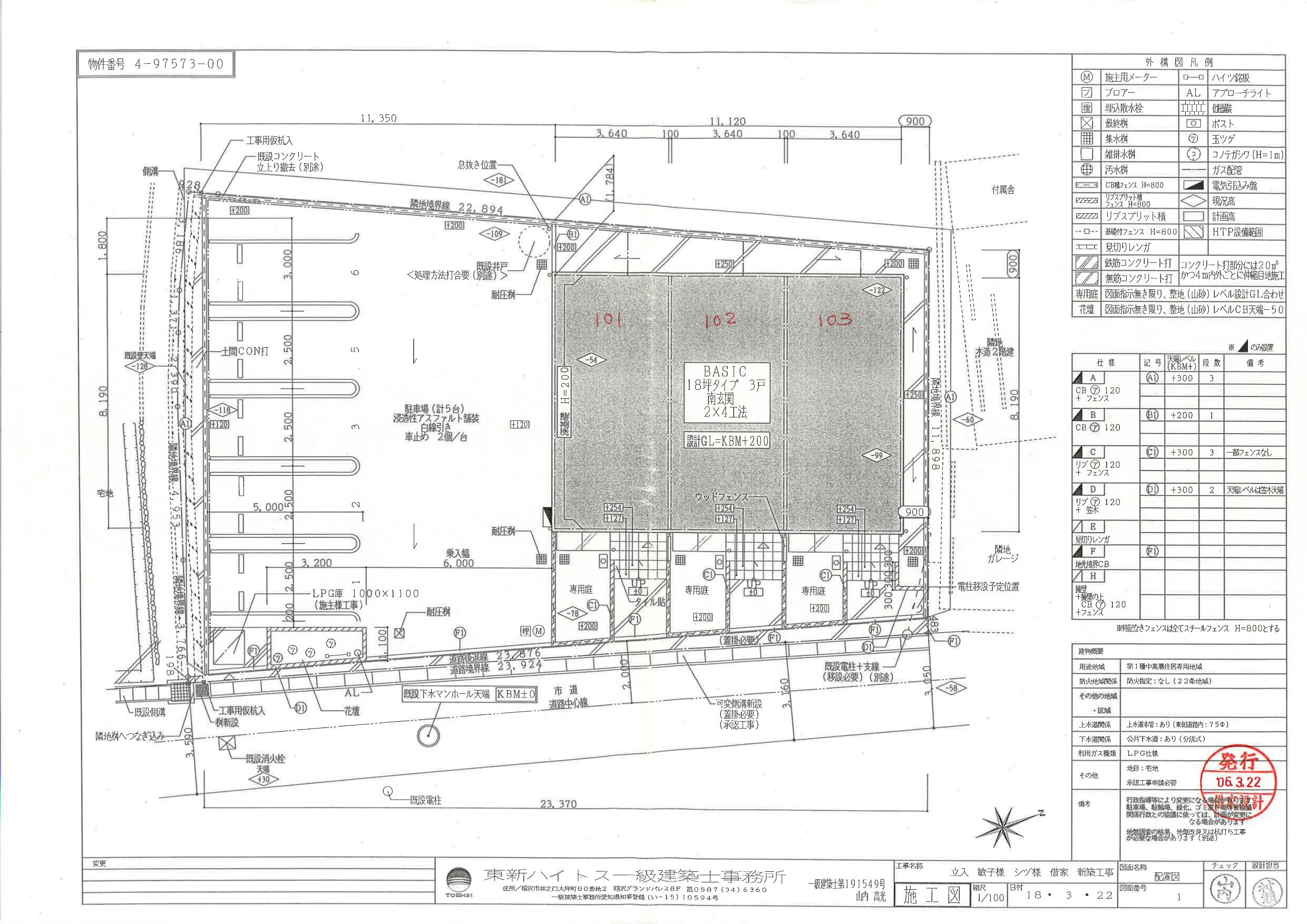 140249ビ.アレイドの駐車配置図