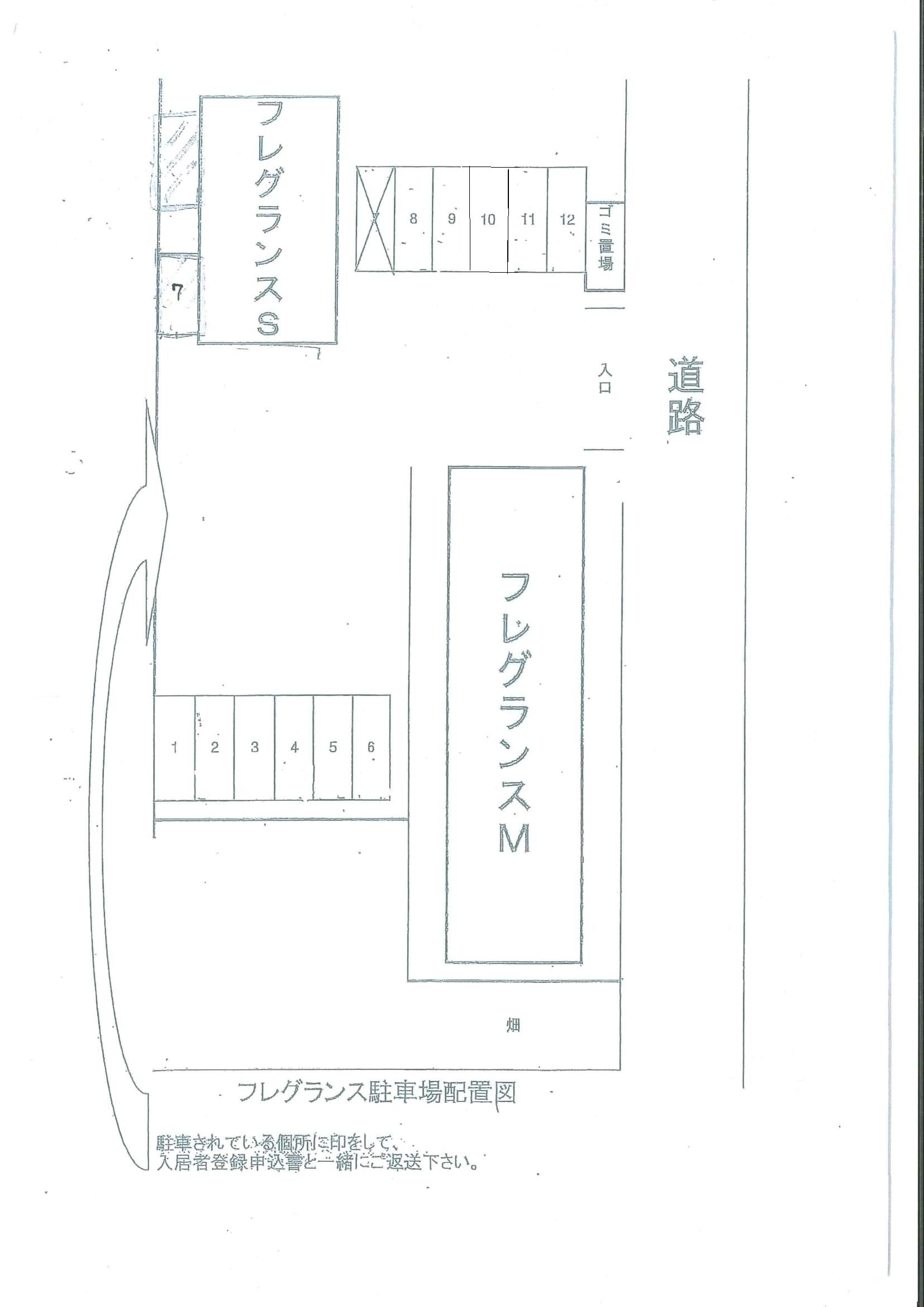 フレグランスS駐車場の駐車配置図