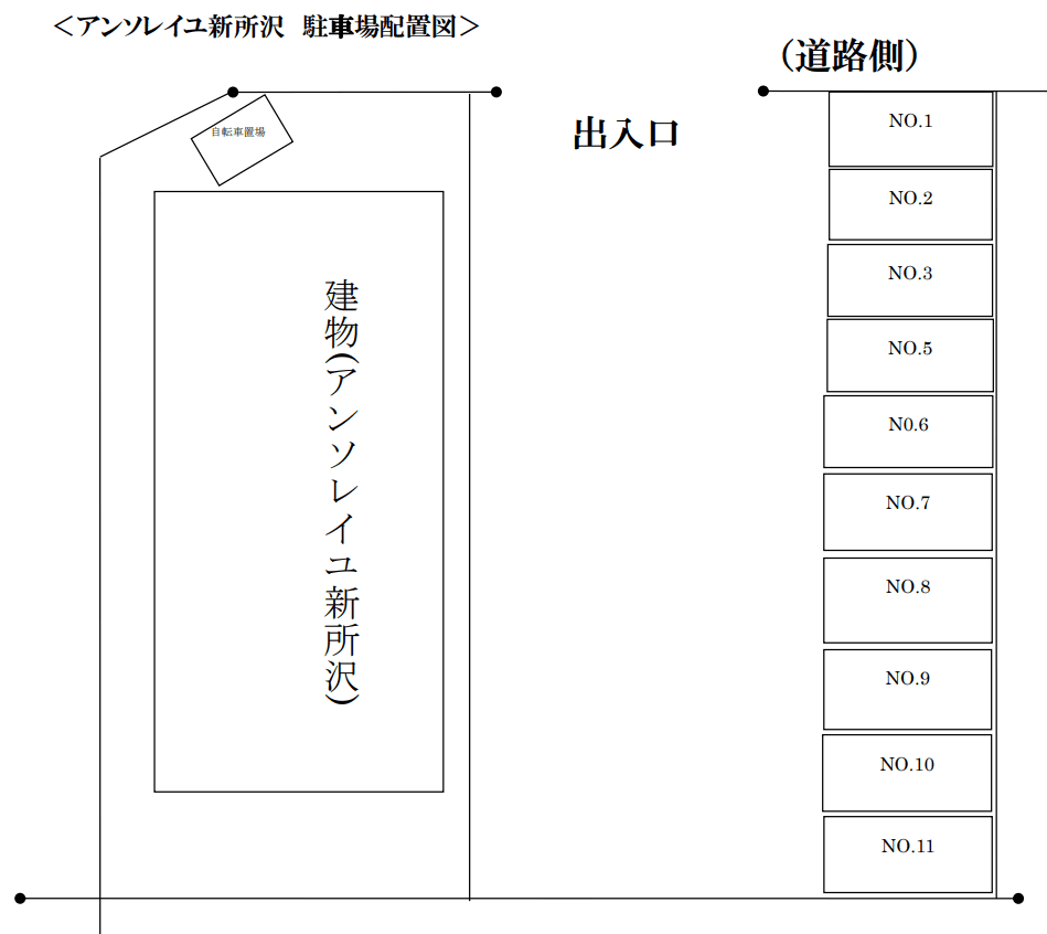 アンソレイユ新所沢月極敷地内駐車場の駐車配置図