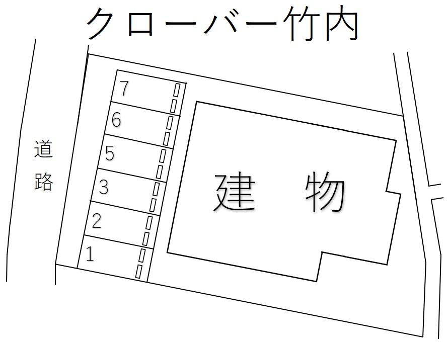 クローバー竹内の駐車配置図