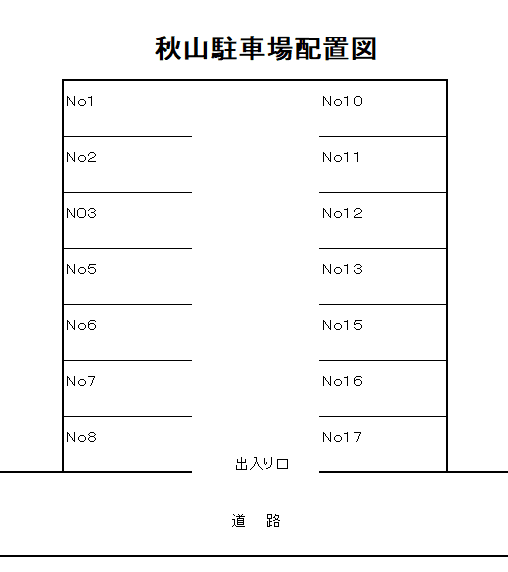 秋山駐車場の駐車配置図