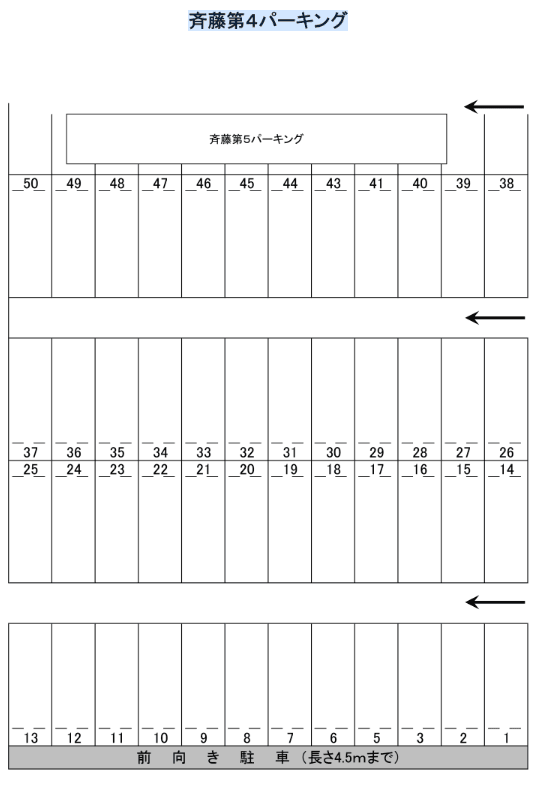 齋藤第4パーキングの駐車配置図