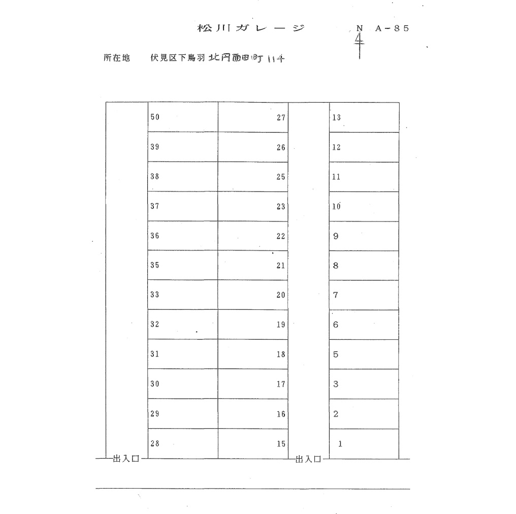 松川ガレージの駐車配置図