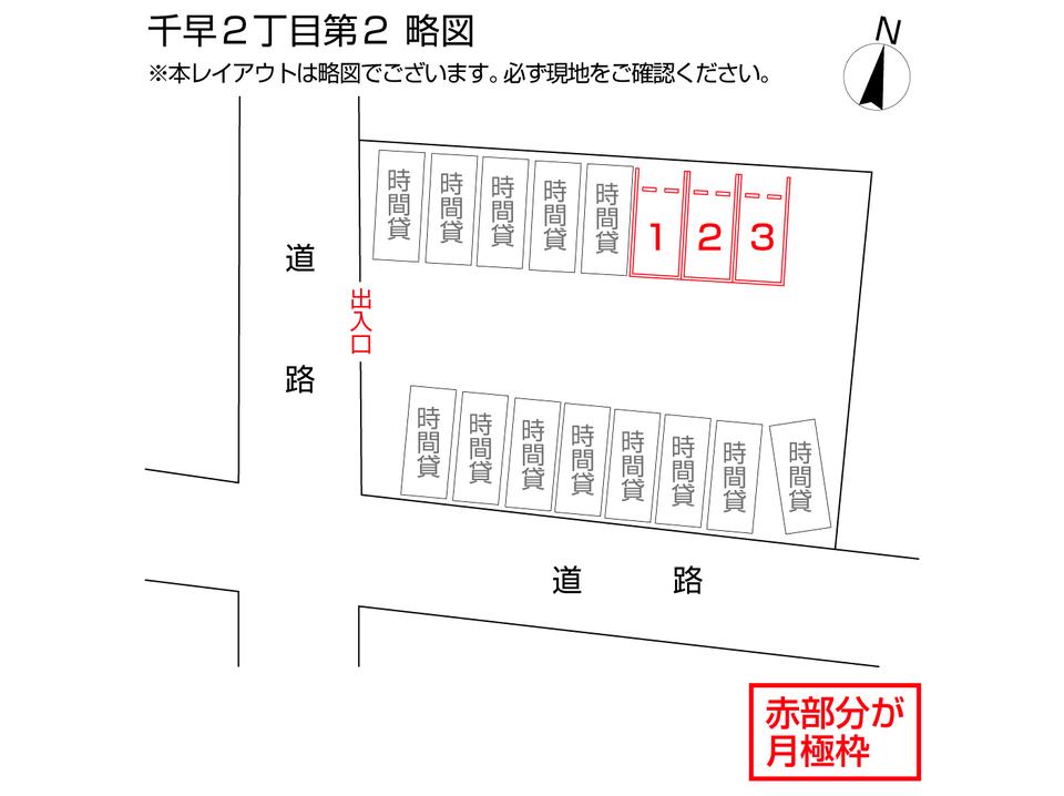千早2丁目第2の駐車配置図