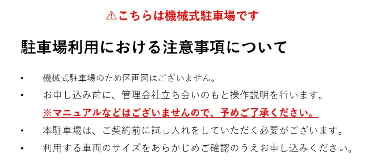 新栄1丁目6280駐車場の駐車配置図